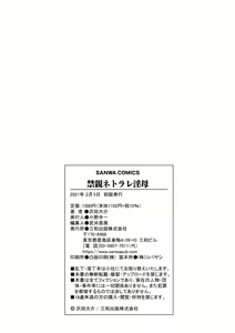 Page 214 of Kinoya Netorare Inbo - preview thumbnail