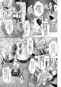 Page 75 of Kinoya Netorare Inbo - preview thumbnail