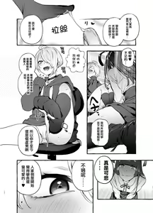 Page 14 of OtaCir no KuroGal VS Bokura (decensored) - preview thumbnail