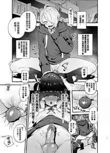 Page 15 of OtaCir no KuroGal VS Bokura (decensored) - preview thumbnail