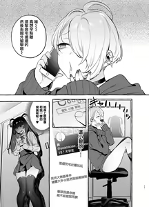 Page 27 of OtaCir no KuroGal VS Bokura (decensored) - preview thumbnail