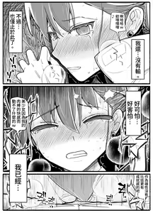 Page 24 of Mahou Shoujo VS Inma Seibutsu 17.6 - preview thumbnail