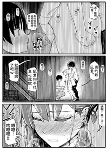 Page 10 of Mahou Shoujo VS Inma Seibutsu 17.6 - preview thumbnail