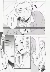 Page 16 of Suezen Kuwanu wa Ryuu no Haji - preview thumbnail