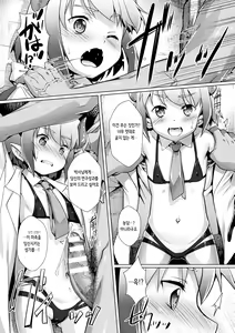 Page 32 of 2D Comic Magazine Mesugaki Haramase Seisai! Wakarase Chakushou de Omedeta Mama Debut Vol. 3 | 암컷 꼬맹이 임신 제재! 참교육 착상으로 경사로운 마마데뷔 Vol. 3 - preview thumbnail
