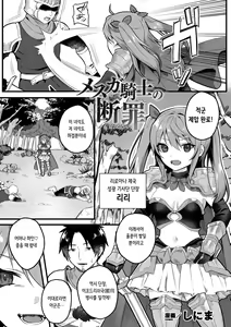 Page 48 of 2D Comic Magazine Mesugaki Haramase Seisai! Wakarase Chakushou de Omedeta Mama Debut Vol. 3 | 암컷 꼬맹이 임신 제재! 참교육 착상으로 경사로운 마마데뷔 Vol. 3 - preview thumbnail