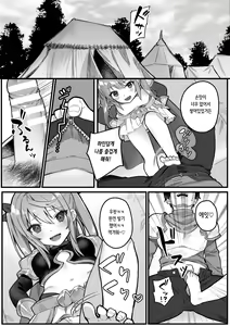 Page 49 of 2D Comic Magazine Mesugaki Haramase Seisai! Wakarase Chakushou de Omedeta Mama Debut Vol. 3 | 암컷 꼬맹이 임신 제재! 참교육 착상으로 경사로운 마마데뷔 Vol. 3 - preview thumbnail
