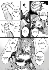 Page 50 of 2D Comic Magazine Mesugaki Haramase Seisai! Wakarase Chakushou de Omedeta Mama Debut Vol. 3 | 암컷 꼬맹이 임신 제재! 참교육 착상으로 경사로운 마마데뷔 Vol. 3 - preview thumbnail