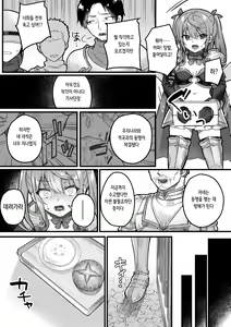 Page 54 of 2D Comic Magazine Mesugaki Haramase Seisai! Wakarase Chakushou de Omedeta Mama Debut Vol. 3 | 암컷 꼬맹이 임신 제재! 참교육 착상으로 경사로운 마마데뷔 Vol. 3 - preview thumbnail