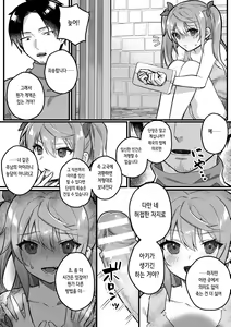 Page 55 of 2D Comic Magazine Mesugaki Haramase Seisai! Wakarase Chakushou de Omedeta Mama Debut Vol. 3 | 암컷 꼬맹이 임신 제재! 참교육 착상으로 경사로운 마마데뷔 Vol. 3 - preview thumbnail
