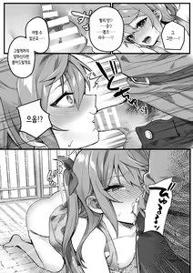 Page 60 of 2D Comic Magazine Mesugaki Haramase Seisai! Wakarase Chakushou de Omedeta Mama Debut Vol. 3 | 암컷 꼬맹이 임신 제재! 참교육 착상으로 경사로운 마마데뷔 Vol. 3 - preview thumbnail