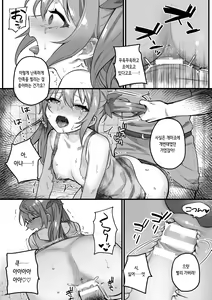 Page 64 of 2D Comic Magazine Mesugaki Haramase Seisai! Wakarase Chakushou de Omedeta Mama Debut Vol. 3 | 암컷 꼬맹이 임신 제재! 참교육 착상으로 경사로운 마마데뷔 Vol. 3 - preview thumbnail