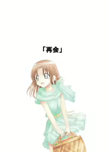 Page 109 of Shiroi Oka Dono - preview thumbnail