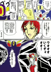Page 119 of Shiroi Oka Dono - preview thumbnail