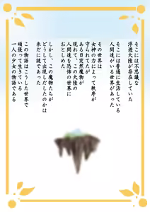 Page 3 of Shiroi Oka Dono - preview thumbnail