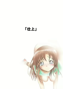 Page 89 of Shiroi Oka Dono - preview thumbnail