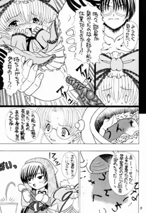 Page 4 of Dengeki Shiri Magazine 8 - preview thumbnail