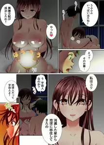 Page 26 of Akogare no Onee-san de Doutei Sotsugyou shite, Haramaseru made Mechakucha Naka ni Dashite Dashimakutta Hanashi - preview thumbnail