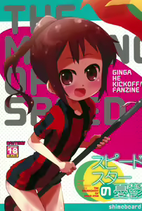 Speed Star no Yuuutsu -The Melancholy of Speed Star- — hentai manga cover on Fhentai