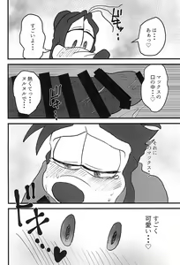 Page 22 of Zettai Fukujuu! - preview thumbnail