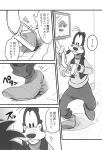 Page 5 of Zettai Fukujuu! - preview thumbnail