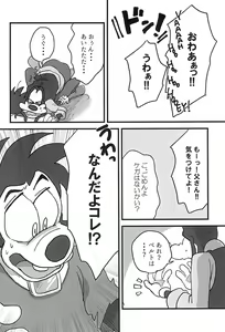 Page 6 of Zettai Fukujuu! - preview thumbnail