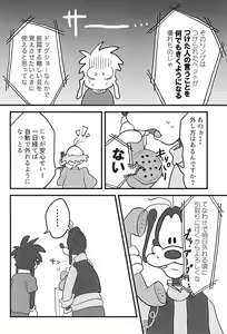 Page 8 of Zettai Fukujuu! - preview thumbnail