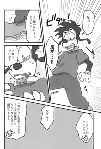 Page 10 of Zettai Fukujuu! - preview thumbnail
