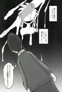 Page 8 of Nikolaschka wa Yoakeiro - preview thumbnail
