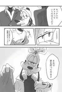 Page 23 of Sayonara Junketsu - preview thumbnail