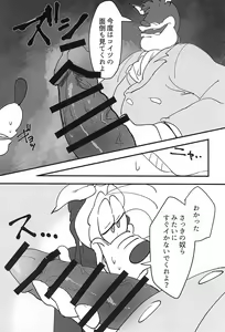 Page 26 of Sayonara Junketsu - preview thumbnail