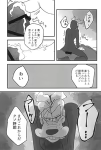 Page 29 of Sayonara Junketsu - preview thumbnail