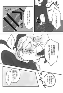 Page 30 of Sayonara Junketsu - preview thumbnail