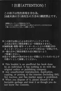 Page 3 of Sayonara Junketsu - preview thumbnail