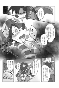 Page 10 of Sayonara Junketsu - preview thumbnail