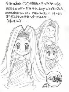 Page 16 of Tenshin Amaguri - preview thumbnail