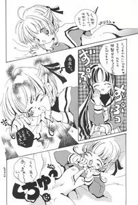 Page 28 of LOVE FLASH FEVER - preview thumbnail