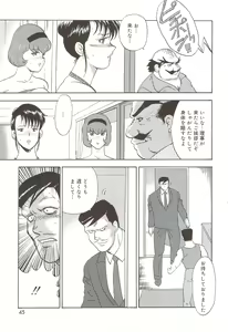 Page 42 of Maihime Chijoku no Lesson - preview thumbnail