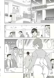 Page 99 of Maihime Chijoku no Lesson - preview thumbnail