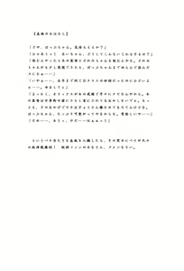 Page 4 of Love & Pop - preview thumbnail