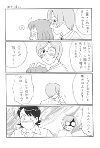 Page 6 of Love & Pop - preview thumbnail