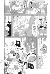 Page 13 of Makai Tantei Sabato-kun Vol.2 - preview thumbnail