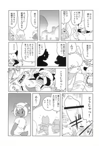 Page 23 of Makai Tantei Sabato-kun Vol.2 - preview thumbnail