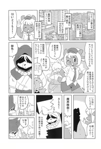 Page 33 of Makai Tantei Sabato-kun Vol.2 - preview thumbnail