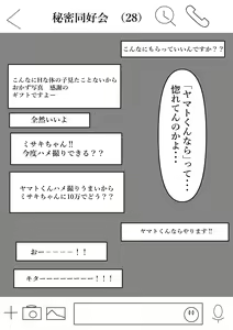 Page 16 of Agatsuma, Itsu no Manika Inran-ka - preview thumbnail