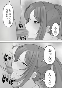 Page 18 of Agatsuma, Itsu no Manika Inran-ka - preview thumbnail