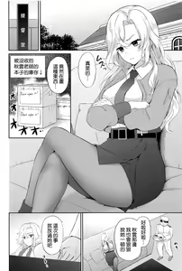 Page 4 of Hornet o Nemurasete Irete Mita. - preview thumbnail
