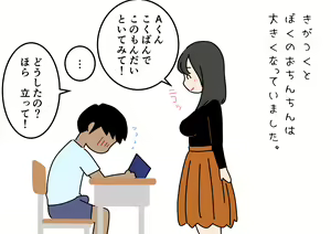 Page 11 of Boku no Natsuyasumi Sakubun - preview thumbnail