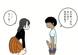 Page 21 of Boku no Natsuyasumi Sakubun - preview thumbnail