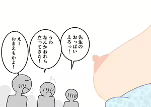 Page 53 of Boku no Natsuyasumi Sakubun - preview thumbnail